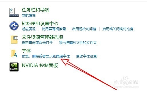 Win10怎么使用快捷方式安装新字体