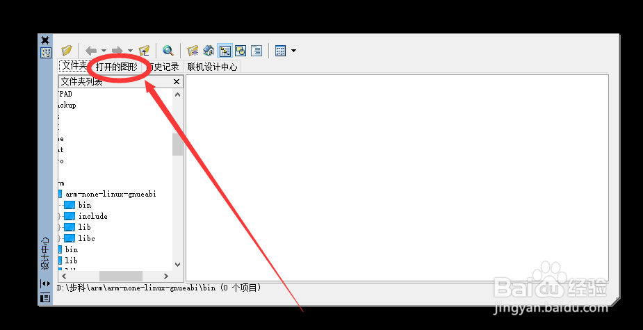 AUTOCAD如何更改设计中心滚动行为