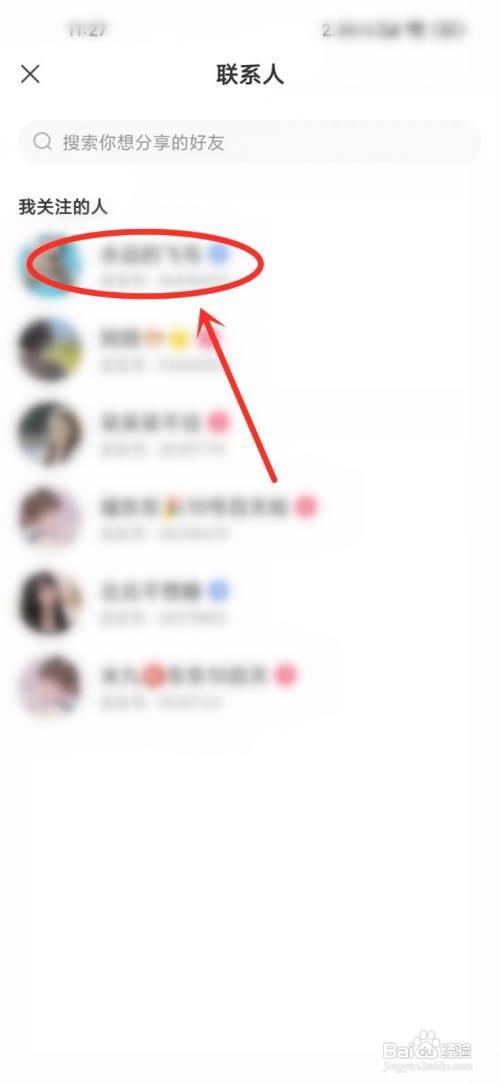 皮皮搞笑App帖子怎么样分享给站内好友