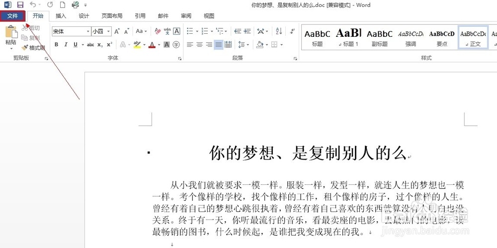 word2013怎么转换成pdf格式