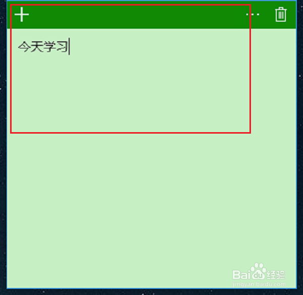 win10系统怎么在桌面添加备忘录