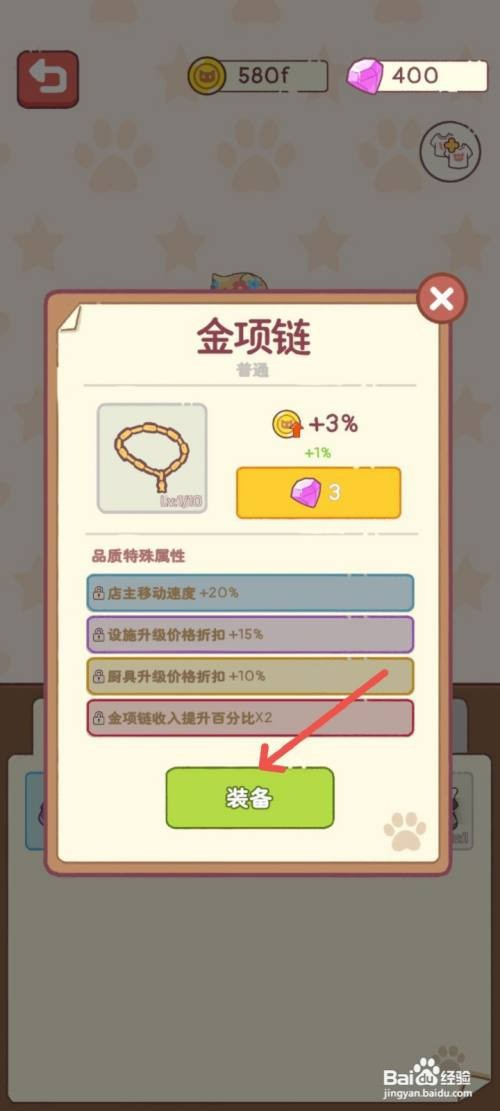 猫咪零食吧如何给猫咪戴上金项链