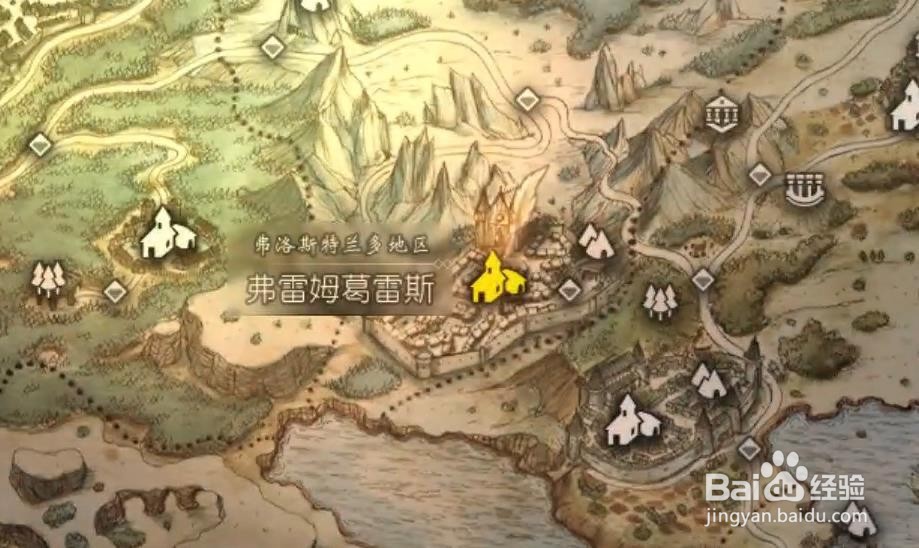 歧路旅人 莉安娜和爱丽莎，在那之后 任务攻略