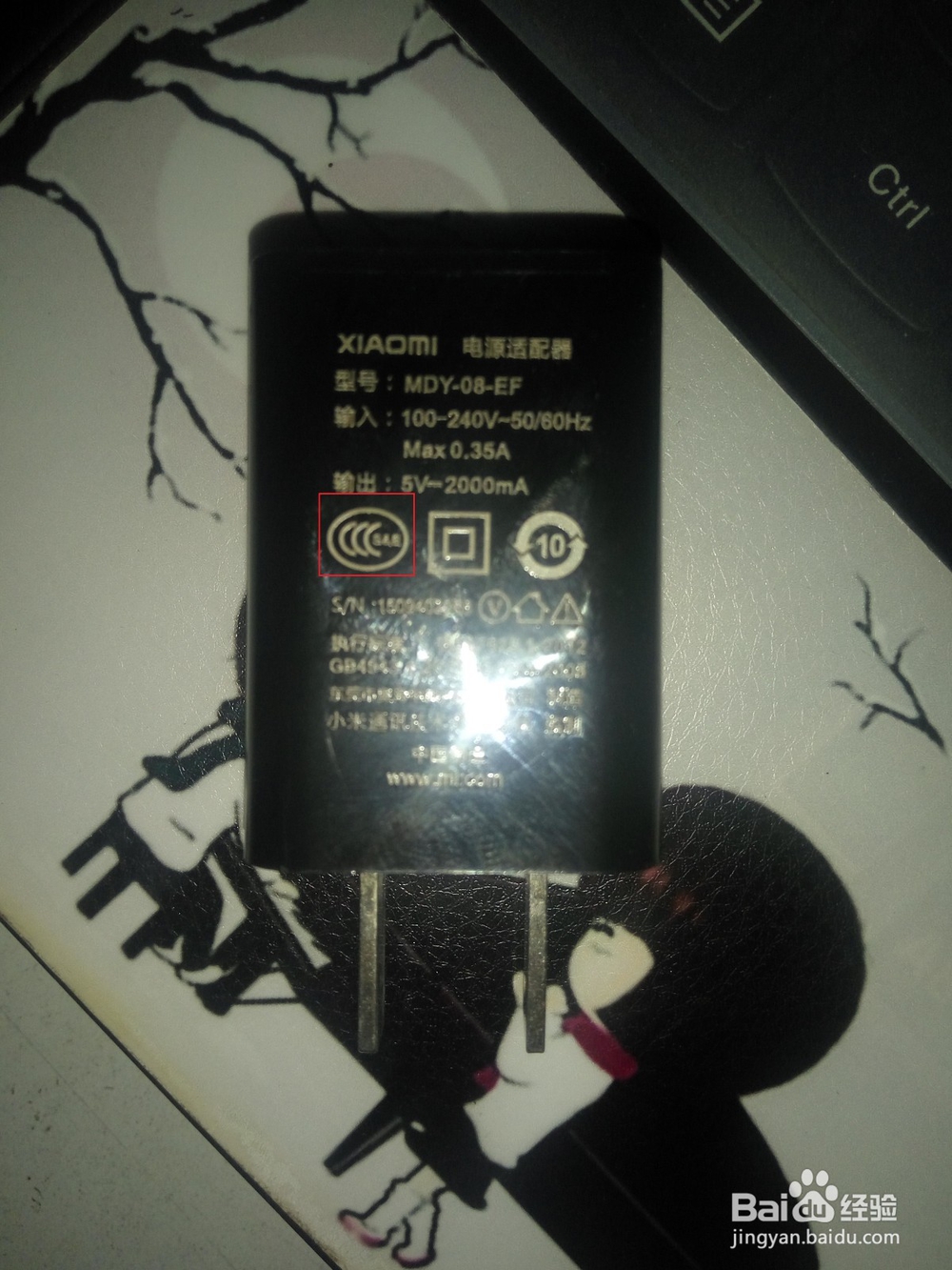 如何正确挑选手机充电器？