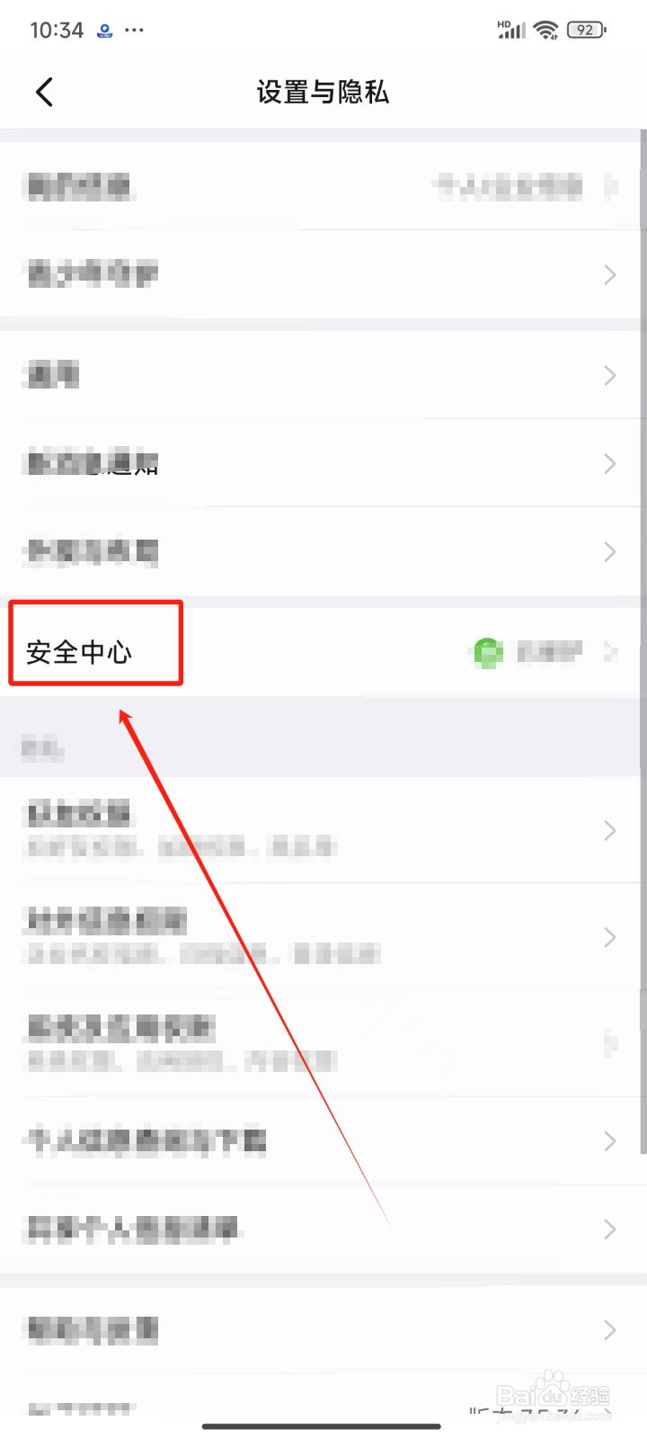 钉钉APP中怎样开启指纹登录
