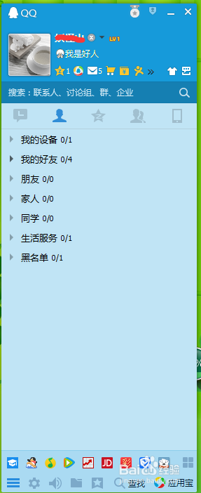 QQ 如何 添加好友