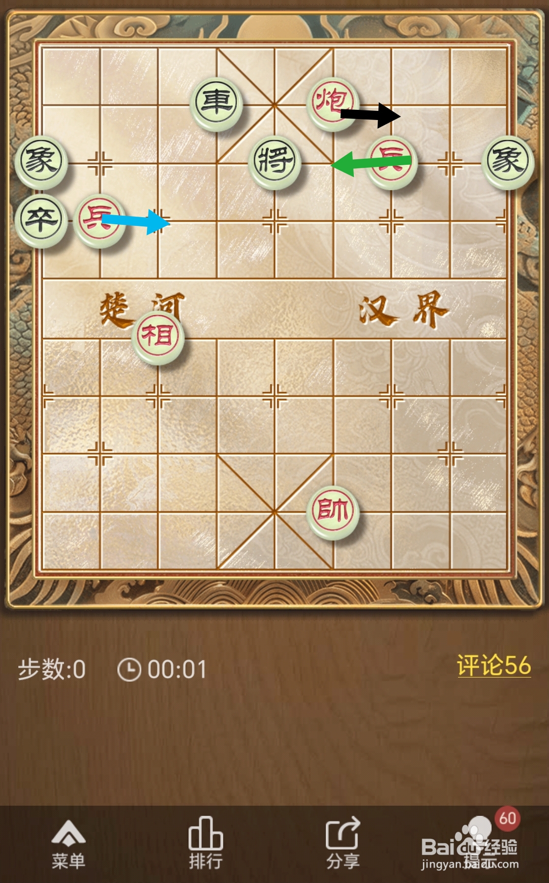 天天象棋残局挑战第390期怎么过关