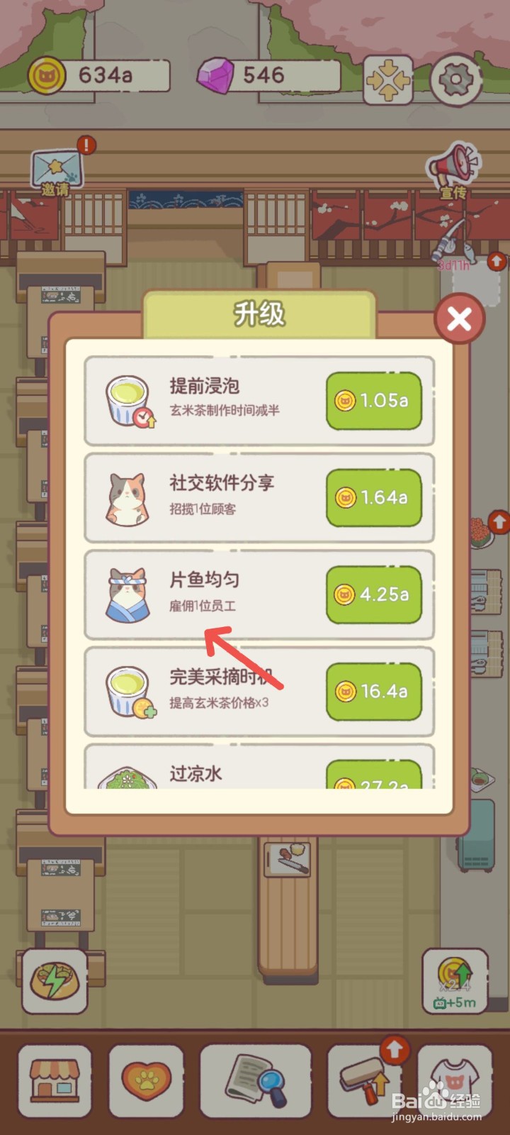猫咪零食吧怎么雇佣一名片鱼均匀的猫咪员工