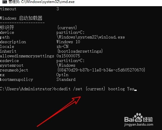 Win10系统怎么样在开机的时候生成引导日志