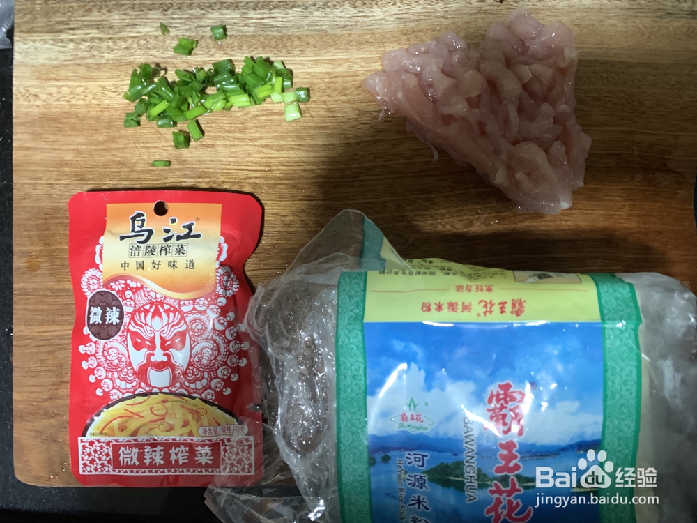 家常做法的榨菜肉丝米粉