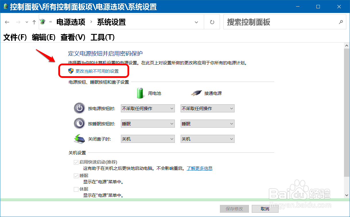 Win10休眠及启用/关闭鼠标唤醒电脑休眠设置方法