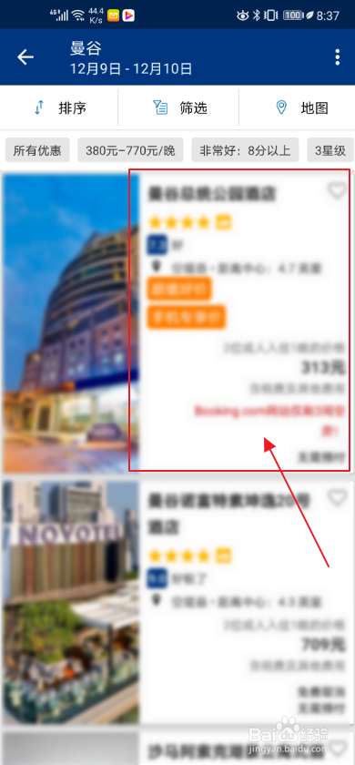 如何使用booking预定房间