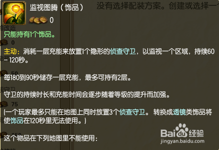 中单亚索的装备攻略