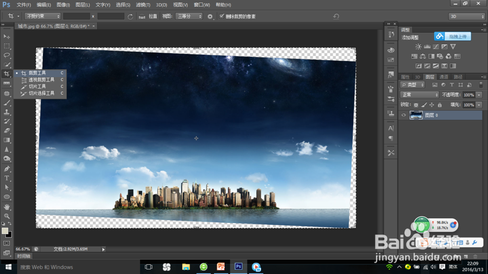 ps基础教程之如何调整倾斜的照片