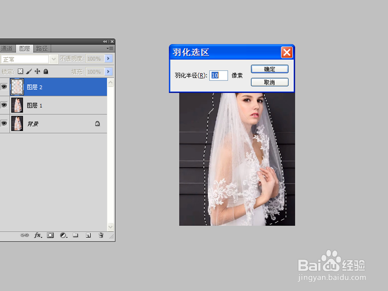 快速抠出婚纱的方法