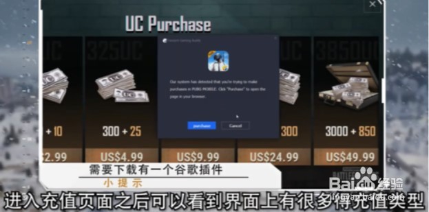 刺激战场国际服怎么充值