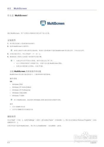 【说明书】三星S22B560H液晶显示器（二）