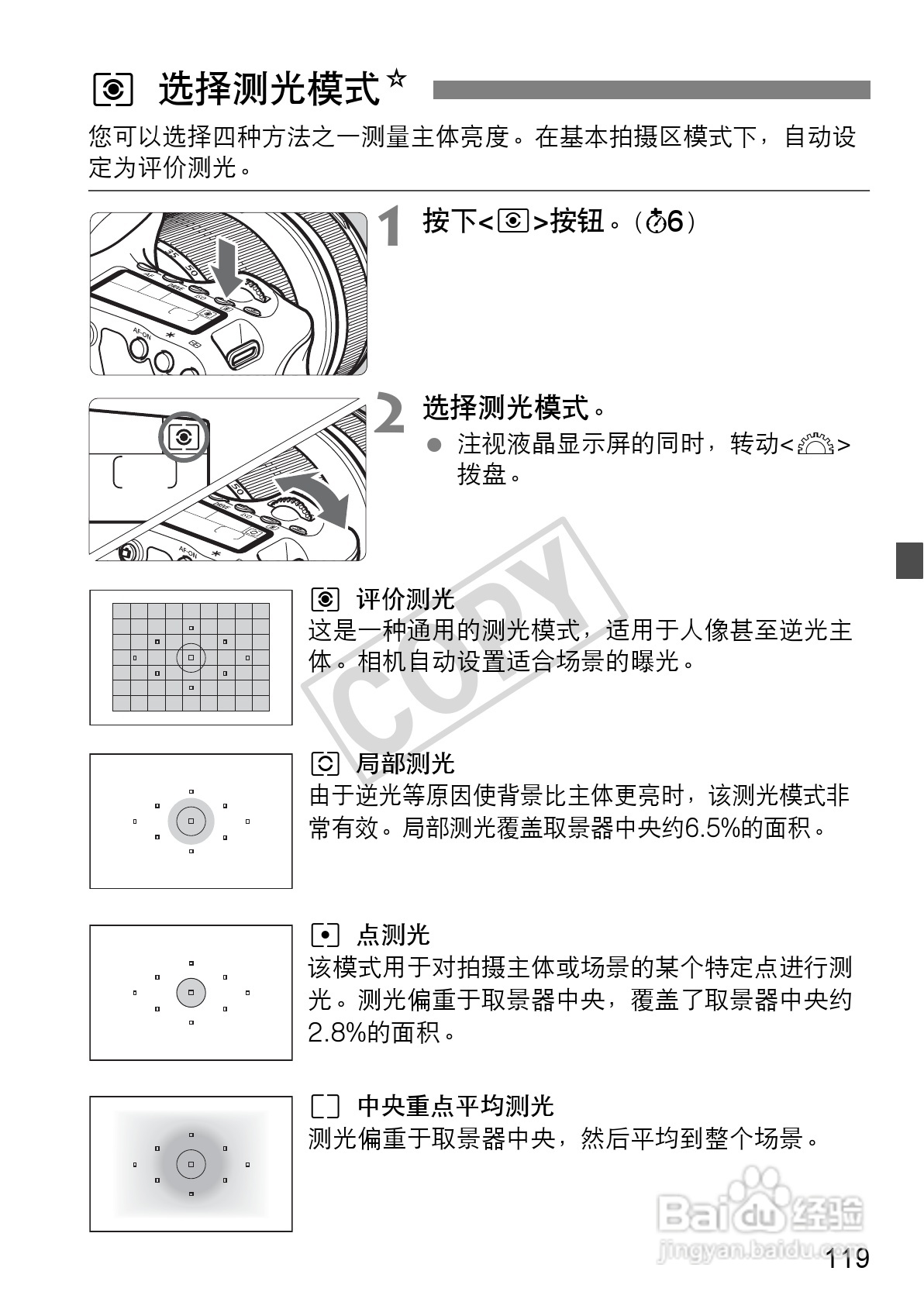 佳能EOS 60D数码相机使用说明书:[12]