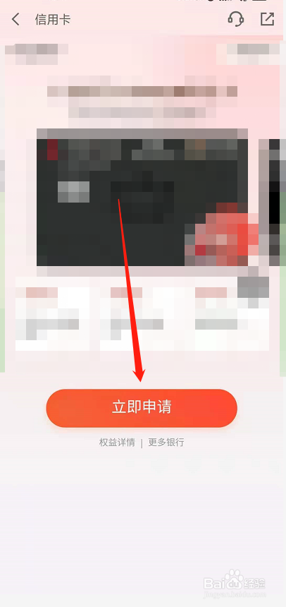 刚毕业的大学生怎么申请信用卡