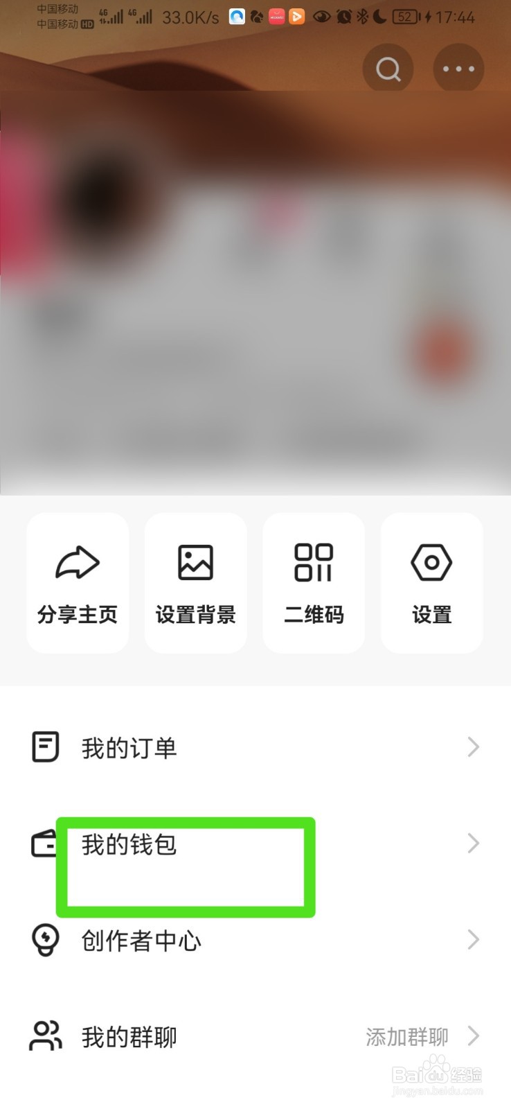 快手极速版我的钱包在哪里