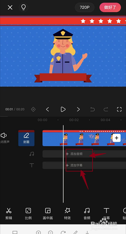 普法小视频怎么制作