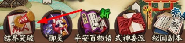 百鬼夜行门票怎么获得