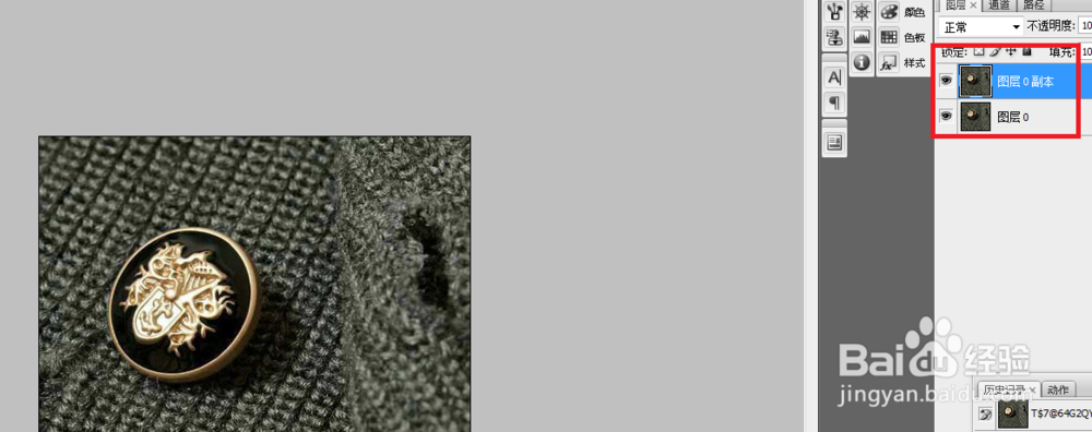 如何使用PS羽化选区软和边缘效果