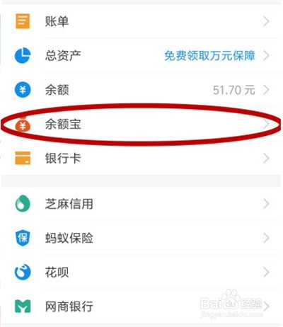 支付宝余额的钱转到余额宝的操作