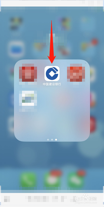 首先點擊手機桌面中的中國建設銀行app.