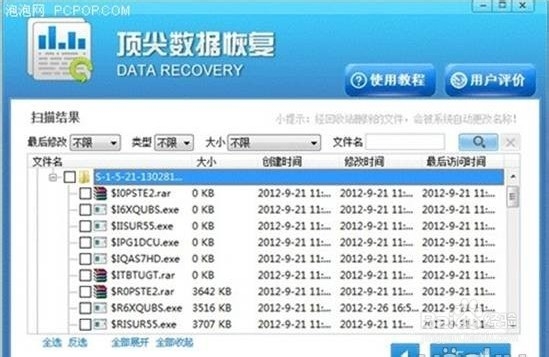系统重装后怎么恢复数据