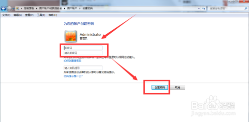 Win7设置电脑锁屏,几步简单搞定