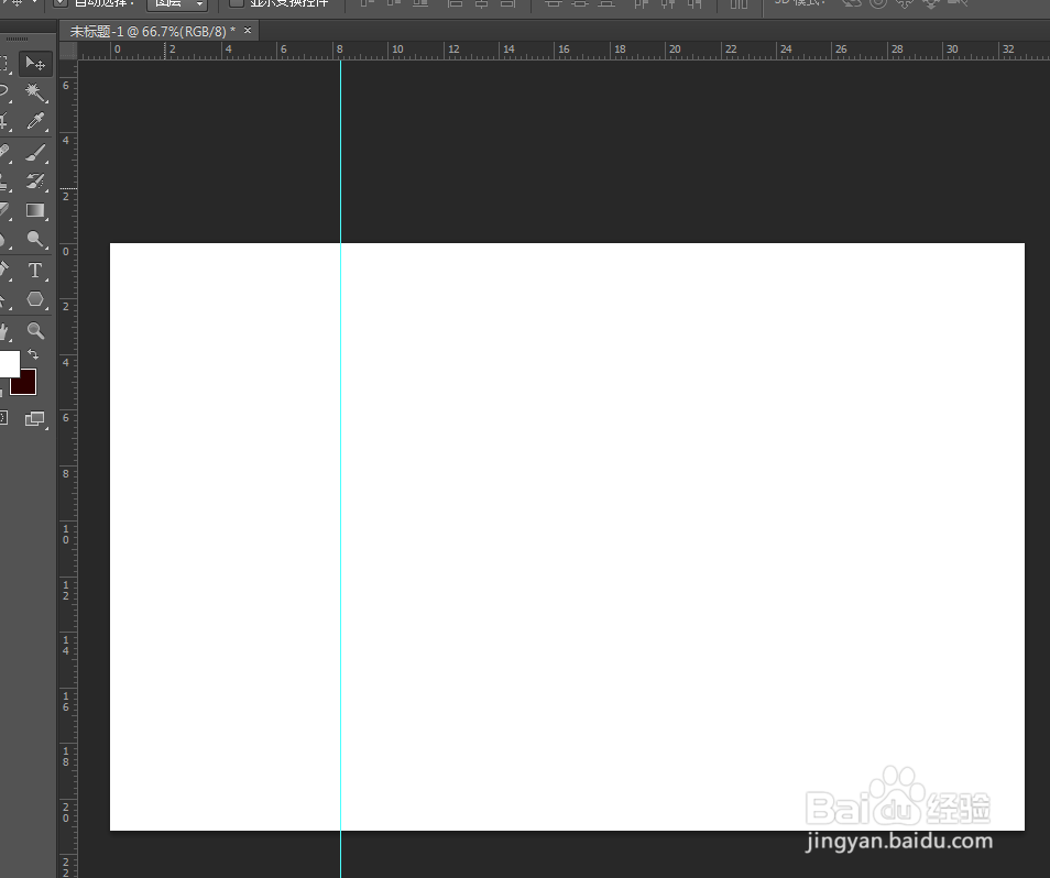 ps中的标尺怎么使用?