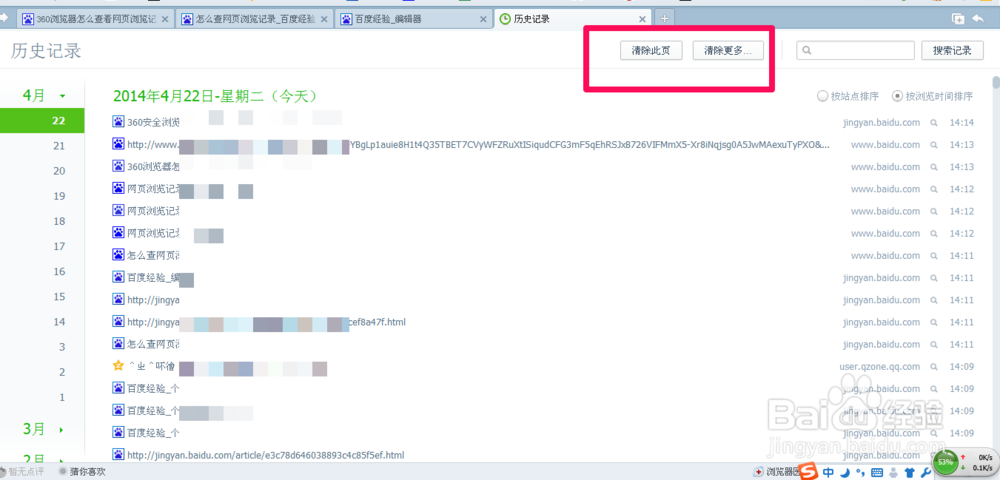 怎么查网页浏览记录