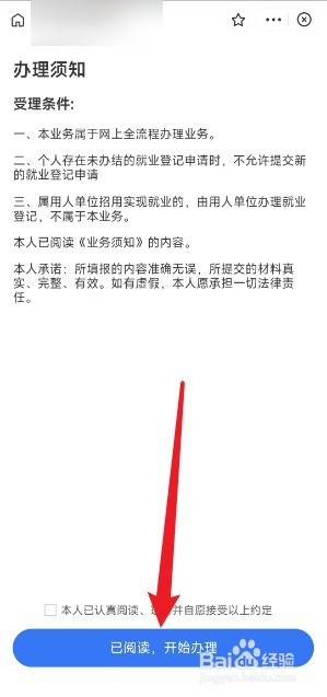 自由职业支付宝上怎么交社保
