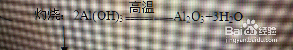 铝土矿提取铝流程图