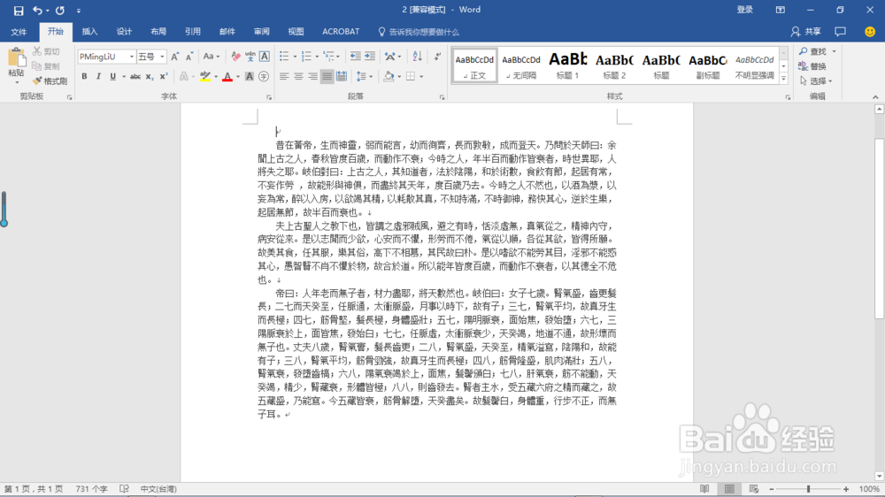 office如何保护文档