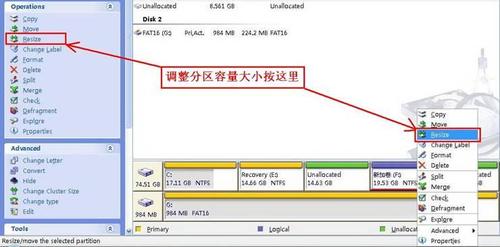 怎样在vista和win7下对磁盘进行无损分区