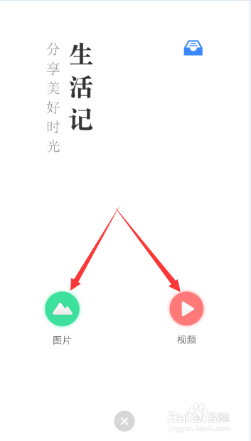 百度网盘如何发布动态信息