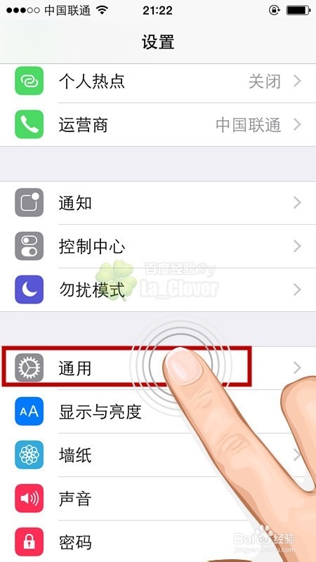 苹果iOS8：[9]iPhone6手机如何显示电池百分比