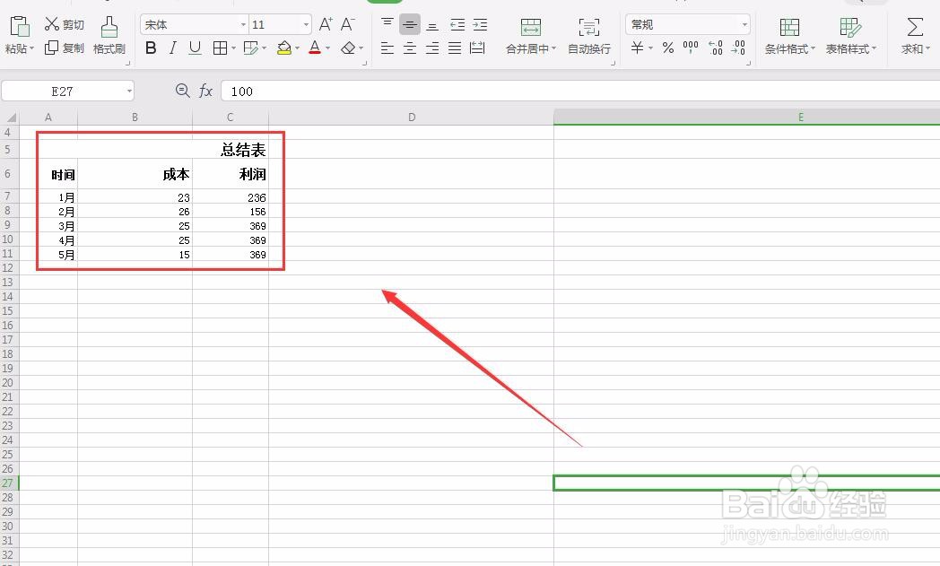 wps表格中如何对文字进行居中排列