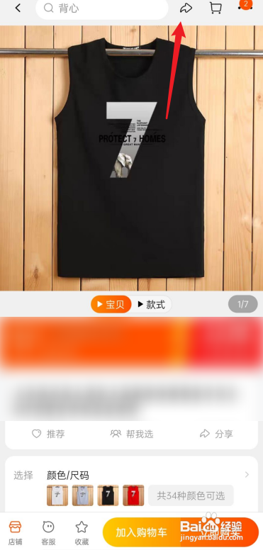 淘口令怎么打开?