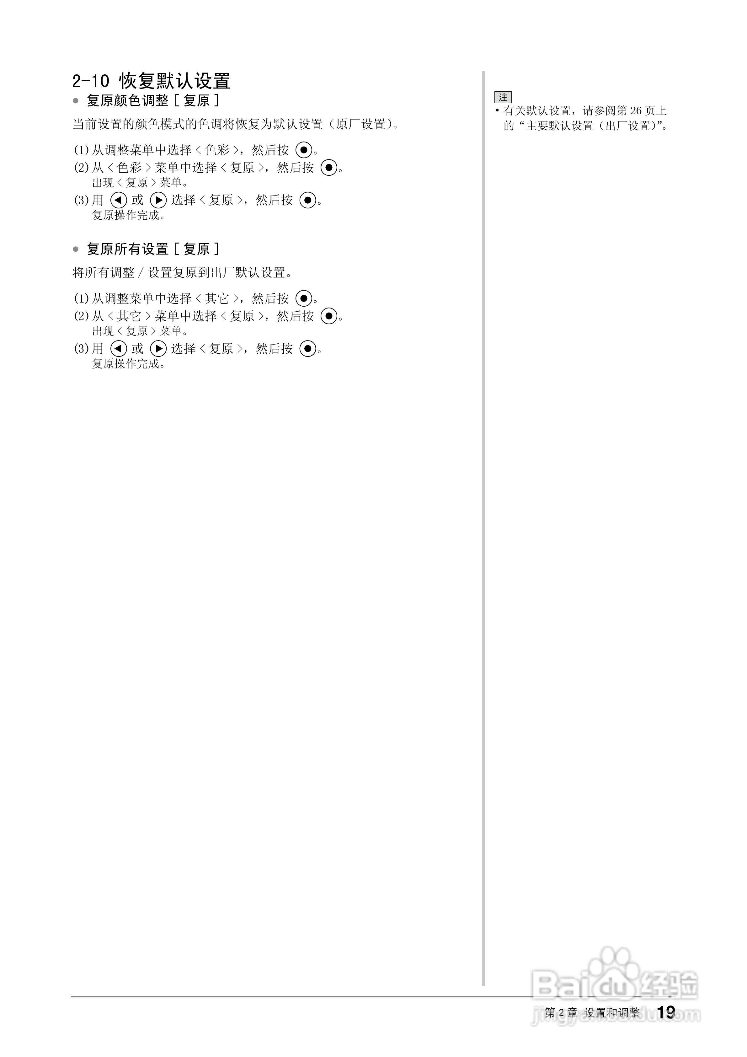 EIZO T1501接触屏彩色液晶显示器用户手册:[3]