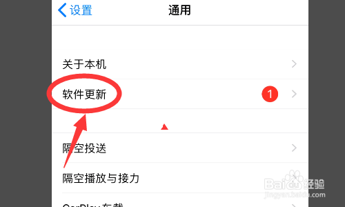 苹果手机半夜自动更新