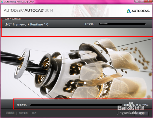 AutoCAD 2014安装详细教程