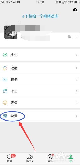 #好久不见#微信如何设置QQ邮箱提醒