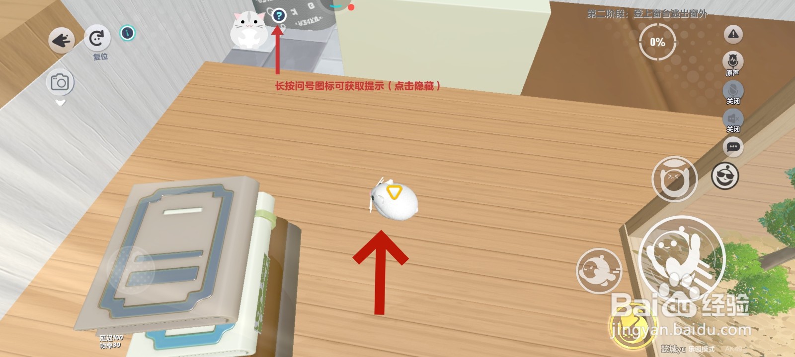 蛋仔派对游戏中怎么找大力药水