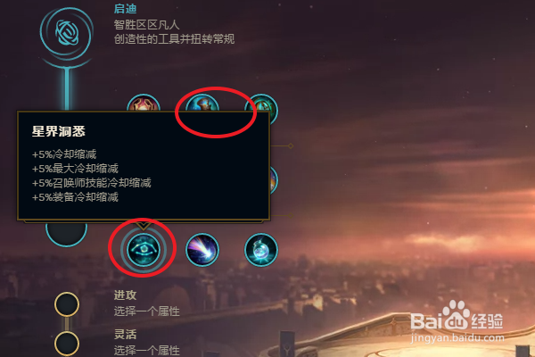 LOL9.13版本塞拉斯打野天赋符文怎么点?