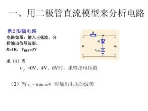 怎样学好电子技术