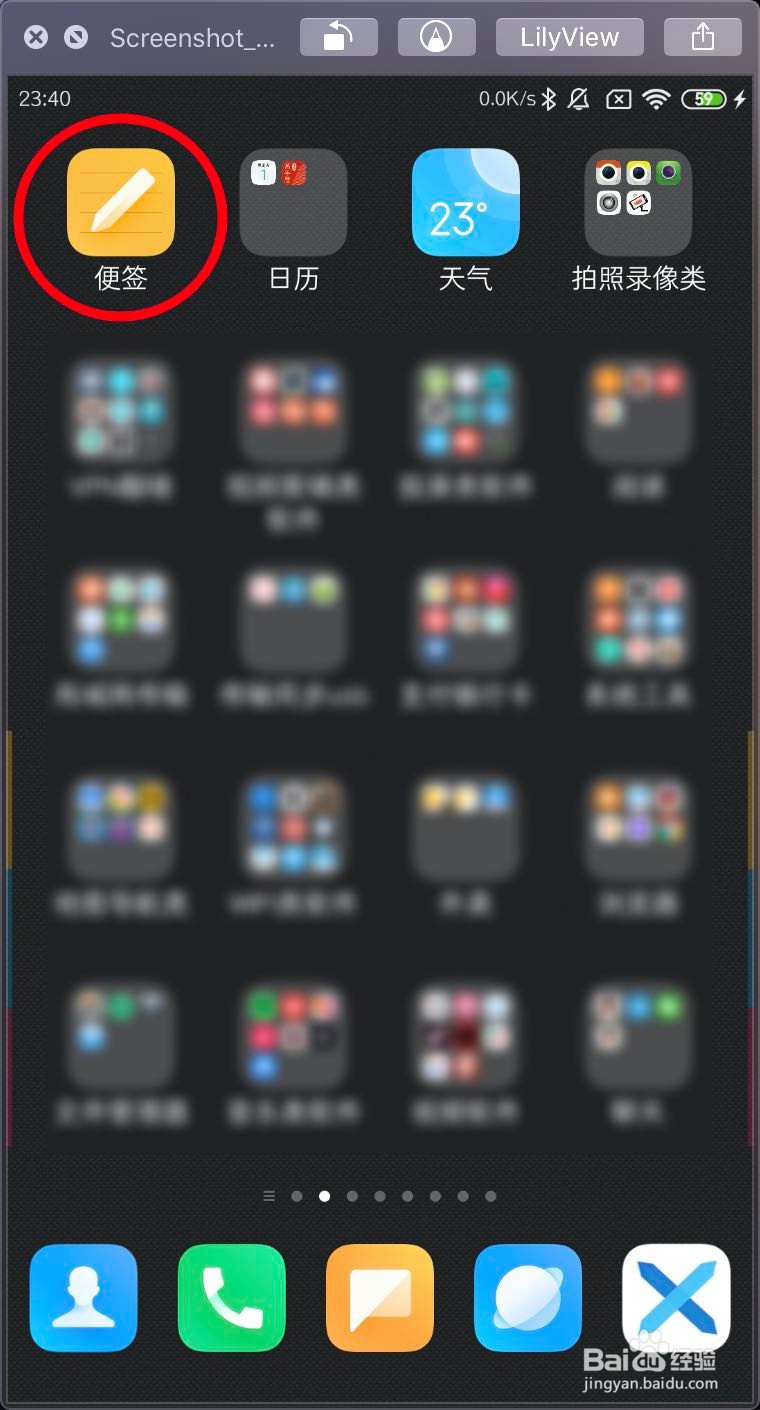 小米MIUI11怎么打开全局快捷待办