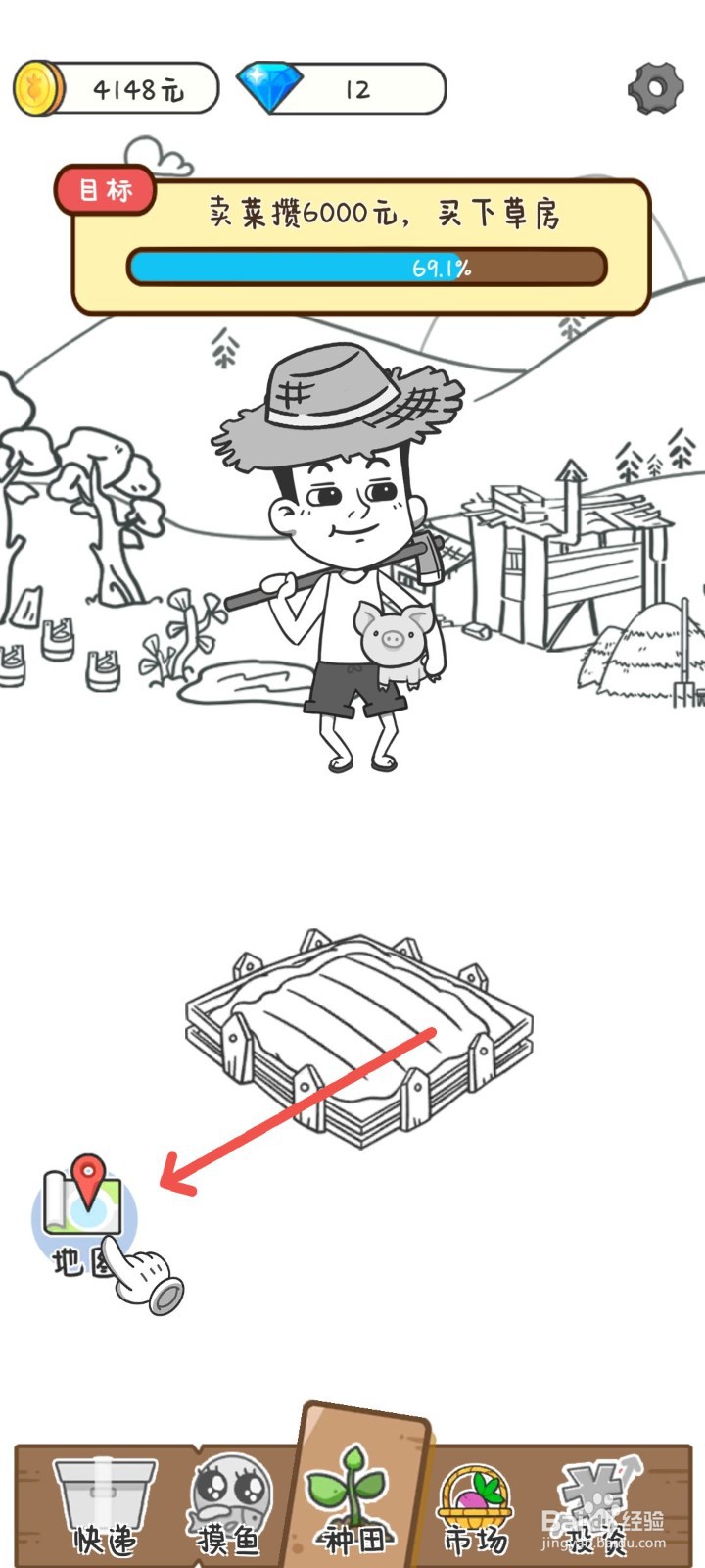 种田重启人生怎么前往小镇获得更多农作物